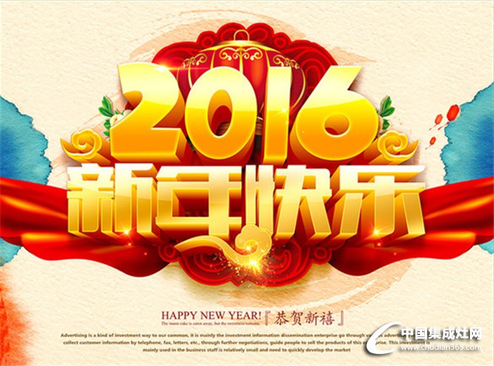 中国集成灶网春节放假通知，新年快乐！