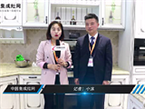 【北京展专访】优格总经理黄少华：以智能创未来，打造厨房新境界