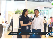 【上海展专访】优格总经理黄少华：做深、做大市场，将优势发挥到极致