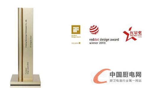 X7是60年来唯一获得IF设计金奖的中国厨电产品