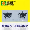 上海多环不锈钢燃气灶嵌入式煤气双灶液化天然气灶具诚招代理加盟