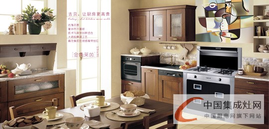 古贝集成灶：打造温馨舒适的开放式厨房