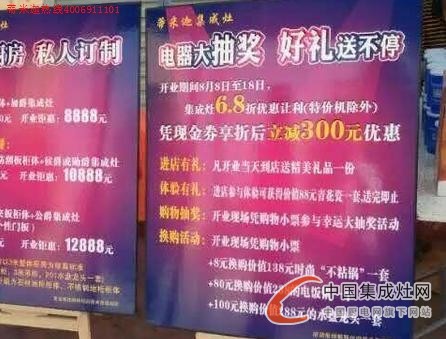 蒂米迦集成灶中堂专卖店隆重开业，受到热烈欢迎