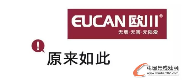 欧川集成灶入驻山东临朐，即将盛大开幕！