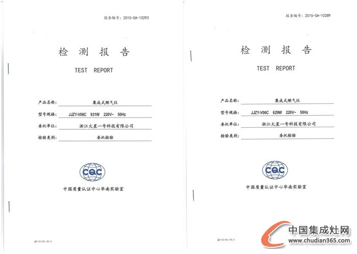 中国质量认证中心权威发布检测报告：火星一号吸净率99.96%
