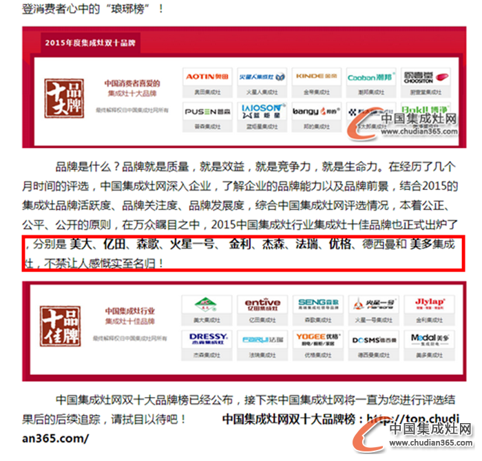 【光明网】2015集成灶十大品牌出炉，光明网热情转发！