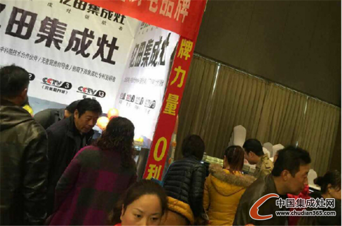 亿田集成灶参加湖北老河口品牌联盟活动，气氛热烈！