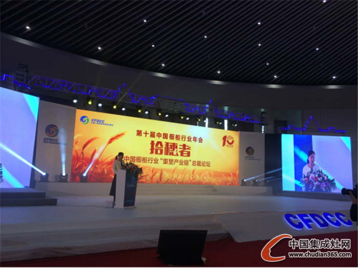 金利集团周瑜池董事长出席第十届中国橱柜行业“重塑产业链”总裁论坛 