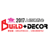 2017年上海建材展览会◆第25届上海建筑装饰材料展览会
