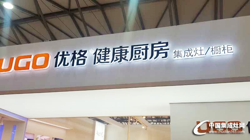 【上海厨卫展】优格集成灶天健系列到底有多轰动?来看看这架势......——展馆赏析