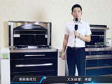 中国集成灶网测评视频：普森集成灶悦盛JJZ-X9