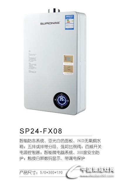 SP24-FX08副本详情