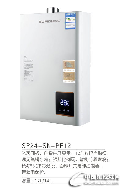 SP24-SK-PF12副本详情