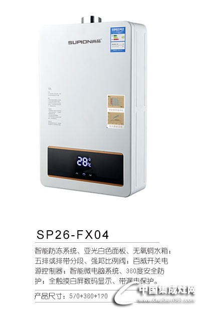 SP26-FX04副本详情