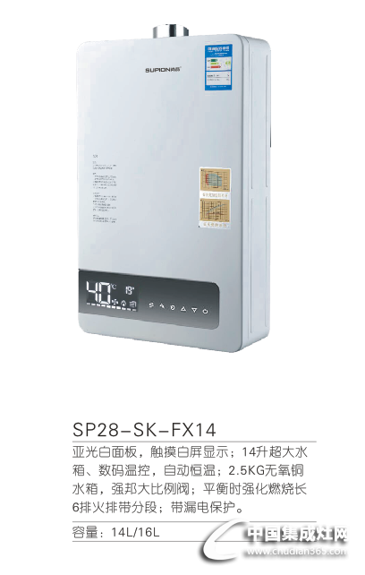SP28-SK-FX14副本详情
