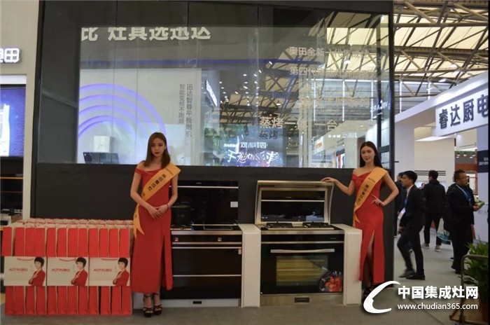 风云涌动!奥田携高端厨电亮相北京建博会，打造时尚开放厨房 