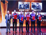 “王者共耀，赢在板川”2018板川全国经销商峰会——颁奖盛典
