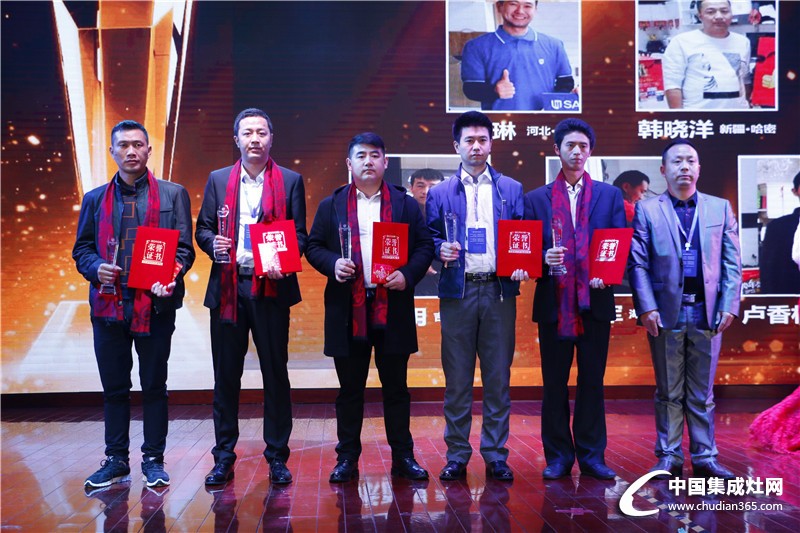 “王者共耀，赢在板川”2018板川全国经销商峰会——颁奖盛典