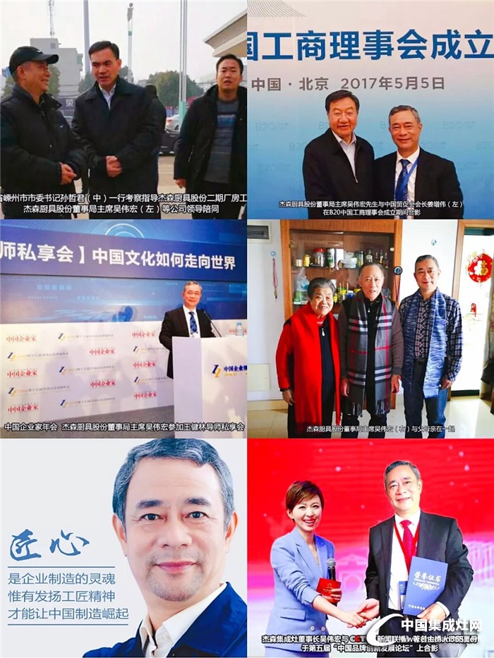 为时代做贡献 |杰森吴伟宏先生受邀将出席“2018中国经济峰会”！