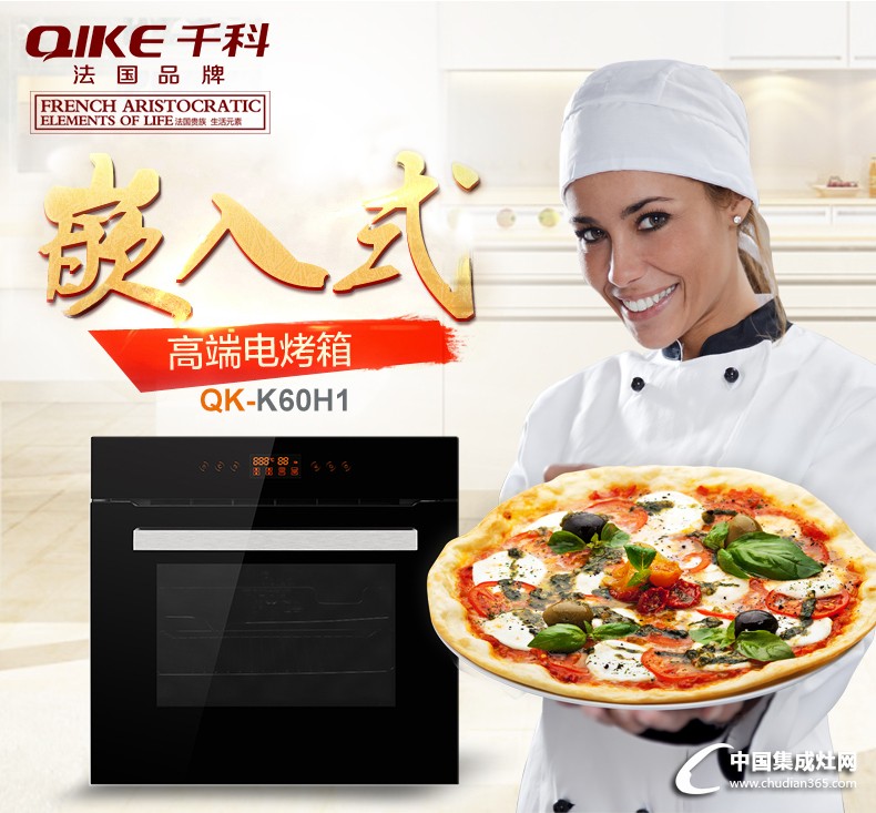 QK-K60H1烤箱_01