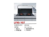LF90-Y07集成灶