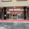 金帝集成灶新疆昌吉专卖店