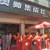 奥帅集成灶浙江省衢州常山县专卖店