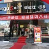 邦的集成灶福建宁德古田专卖店