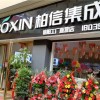 柏信集成灶河南信阳直营店