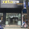 尼泰集成灶安徽广德店专卖店