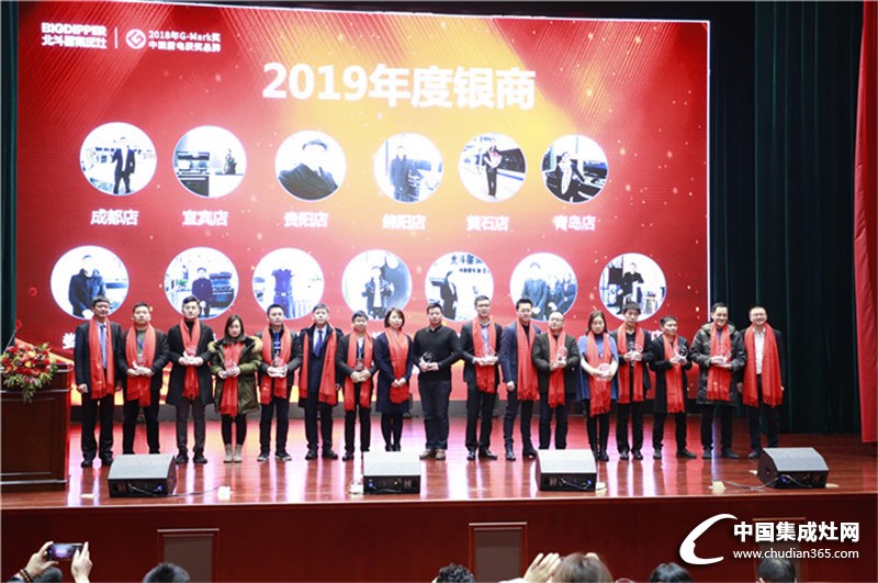 “致敬奋斗者”北斗星智能电器2018年加盟商年会——颁奖盛典