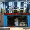 法瑞集成灶山东烟台龙口专卖店