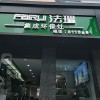 法瑞集成灶四川自贡市专卖店