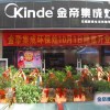 金帝集成灶广西钦州专卖店