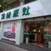 潮邦集成灶陕西榆林专卖店