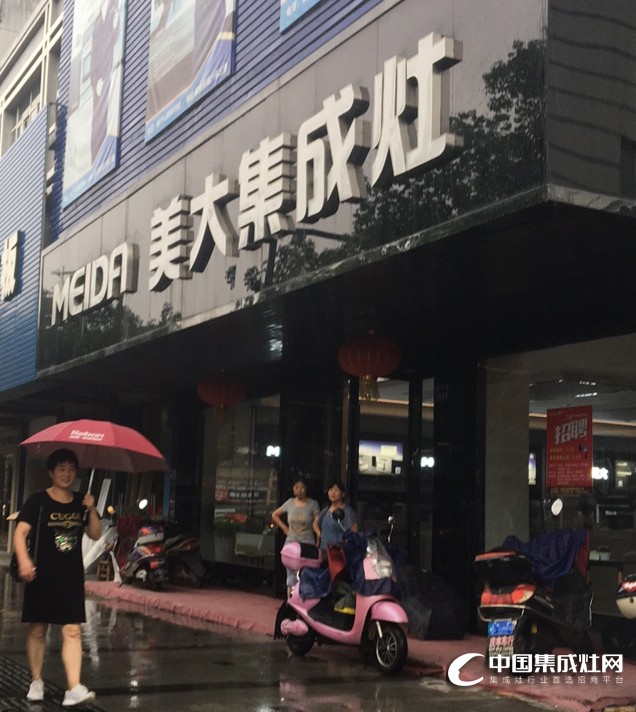 美大集成灶浙江杭州临安专卖店