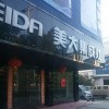 美大集成灶浙江杭州临安专卖店