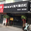 美大集成灶安徽合肥瑶海区专卖店