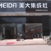 美大集成灶安徽安庆宿松专卖店