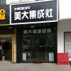 美大集成灶福建漳州漳浦县专卖店