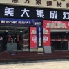 美大集成灶福建福州罗源县专卖店