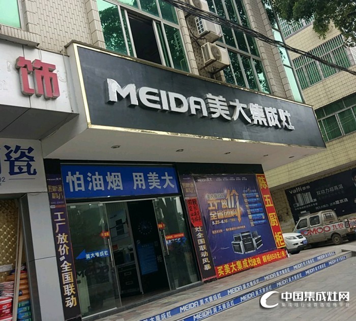 美大集成灶广西钦州浦北县专卖店