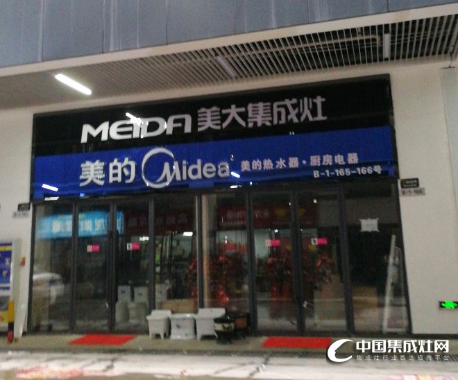 美大集成灶贵州贵阳市专卖店