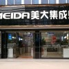 美大集成灶湖北武汉黄陂区专卖店