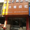 美大集成灶湖北黄冈黄梅县专卖店