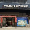 美大集成灶湖北恩施州鹤峰县专卖店