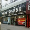 美大集成灶湖北孝感安陆专卖店