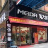 美大集成灶湖北襄阳南漳县专卖店