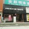 美大集成灶湖北鄂州市专卖店