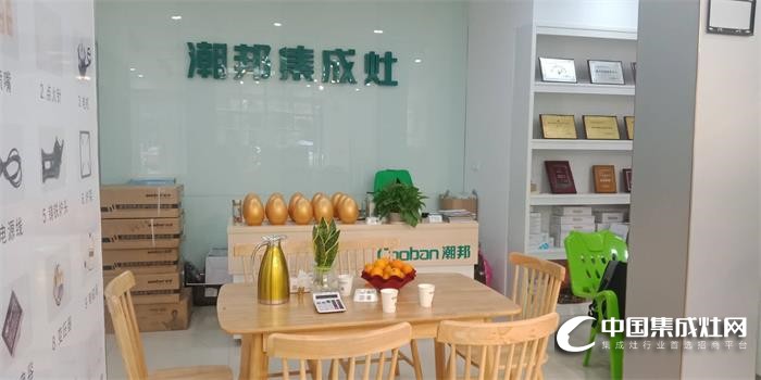 潮邦集成灶江西宜丰专卖店